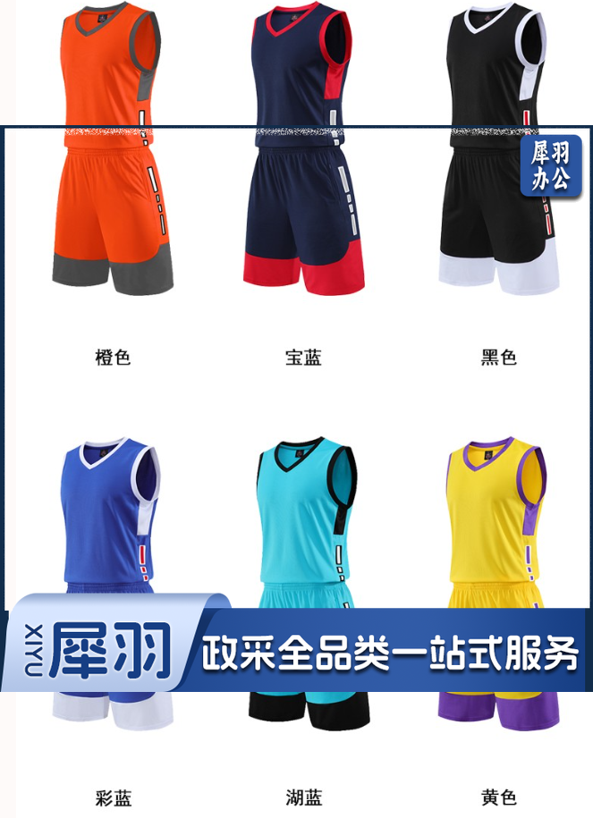 运动服_篮球服套装_速干快干V领篮球服