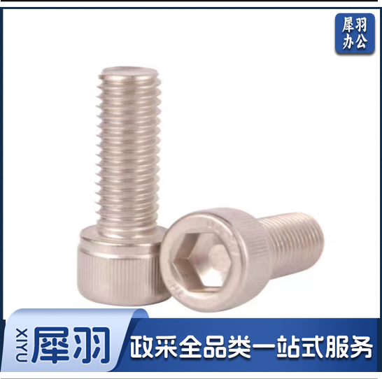不锈钢内六角螺丝 M5*18 (50只/包）