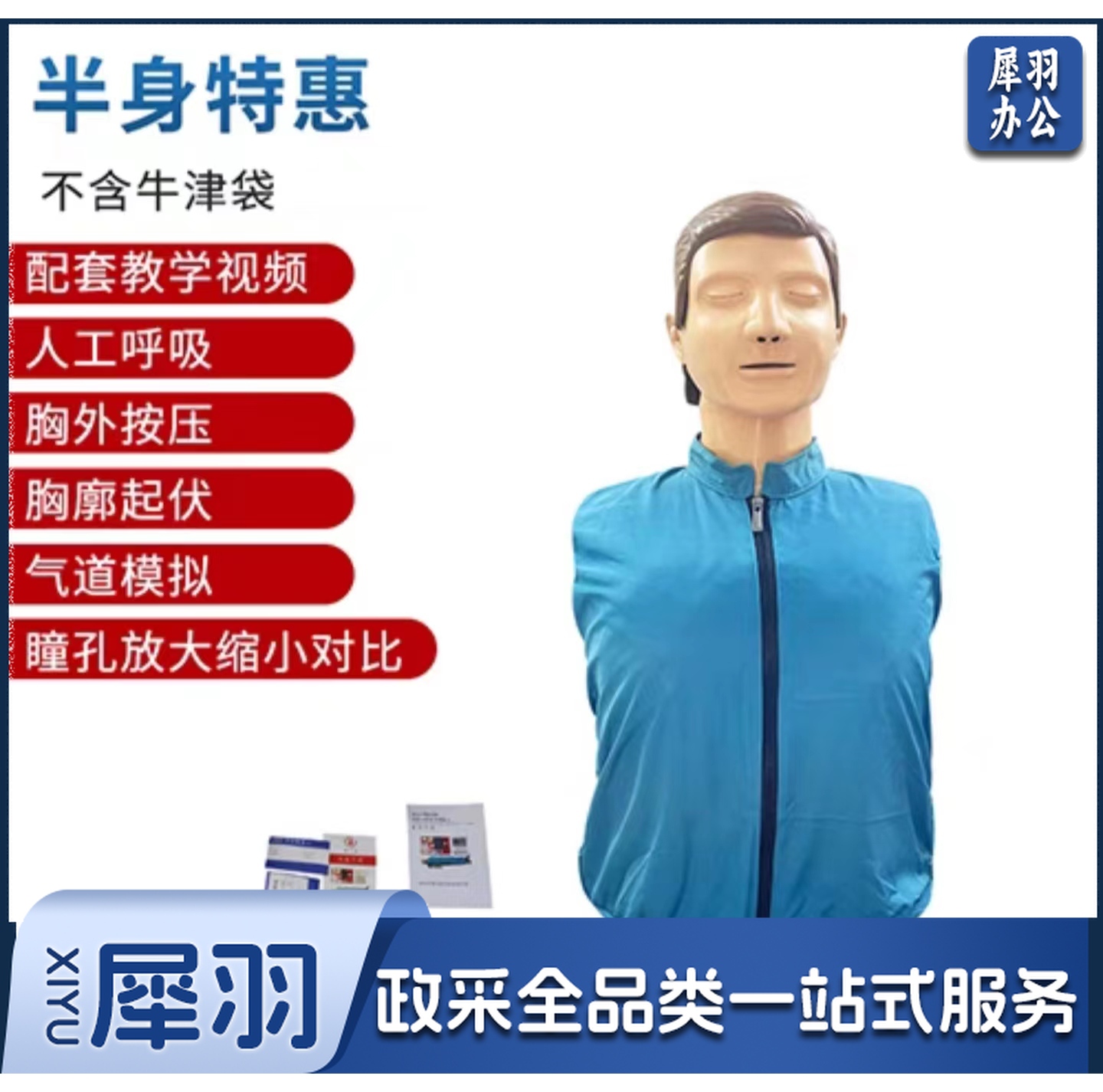 心肺复苏模拟人医学用CPR教学模型人工呼吸假人急救橡皮人模拟人