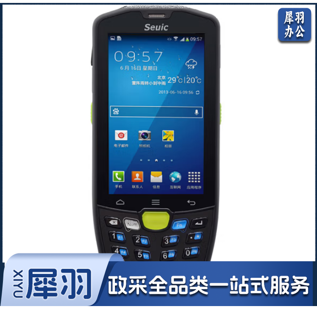 东集（Seuic）AUTOID 9 东大集成 A9 二维条码数据采集器 PDA手持终端