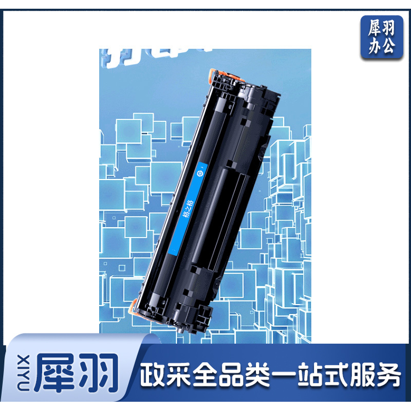 格之格 CC388A 硒鼓 黑色 3000页 适用于p1108 p1106 1007 1008 m1218nfs m126a 计价单位:支