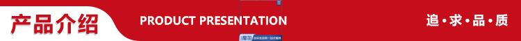 1产品介绍.jpg