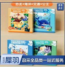 磁力拼图3到6岁儿童益智玩具磁性宝宝磁吸女孩进阶积木