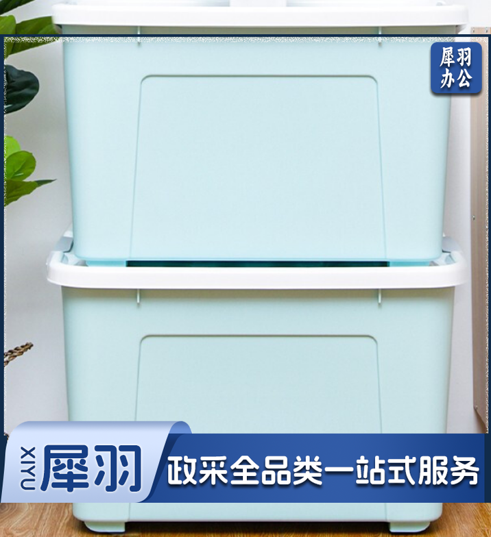 枭羽110L整理箱 特大号滑轮收纳箱  樱草蓝