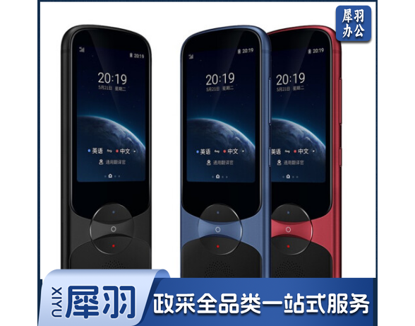 科大讯飞翻译机3.0 多语种离线翻译器翻译棒 同声方言翻译笔出国旅游口语翻译神器电子词典 蓝色 hysm-250513112940