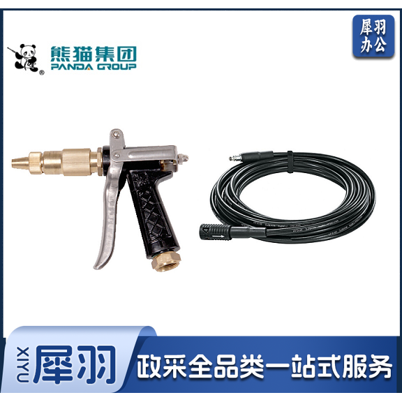 熊猫   高压清洗机水管 水枪
