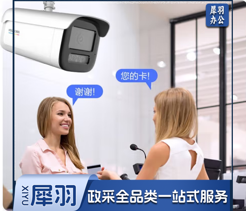 海康威视摄像机 DS-2CD234XSA-BE