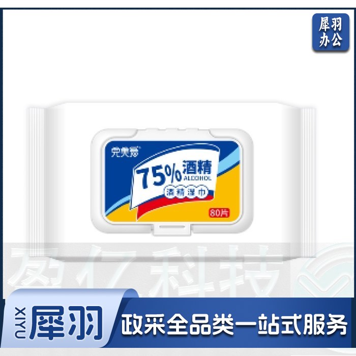完美爱 酒精湿巾消毒棉片消毒湿巾75%一次性卫生清洁 80片*1包 yykj-202212306582