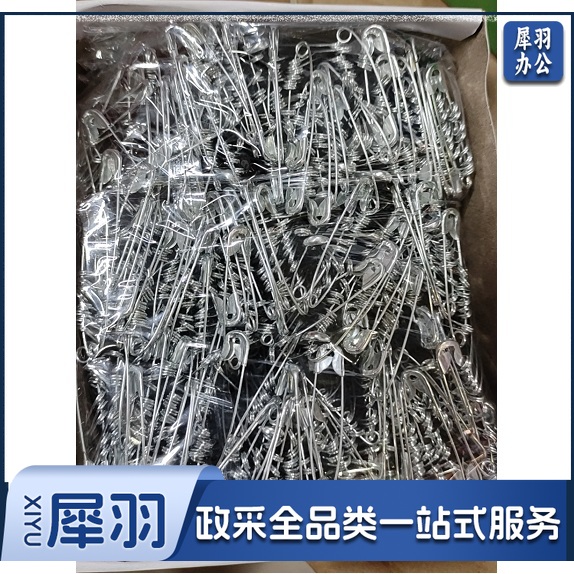 别针 安全别针 保险别针 300个/盒