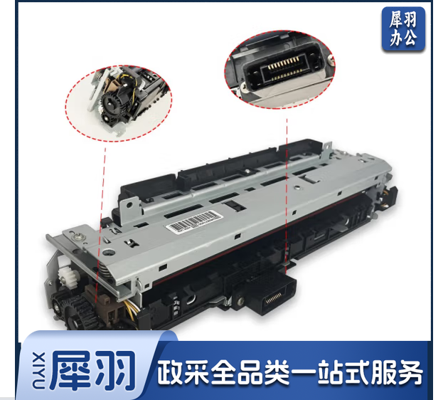 佳能打印机定影器组件