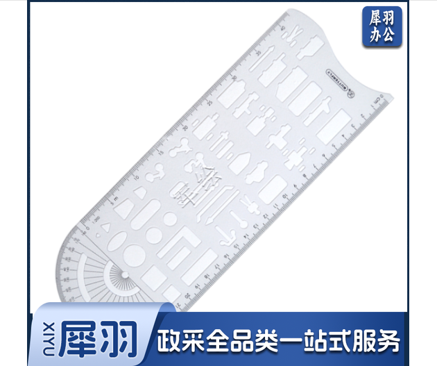 交通模板尺授权交通用尺事故工具绘图模板尺多功能绘图尺
