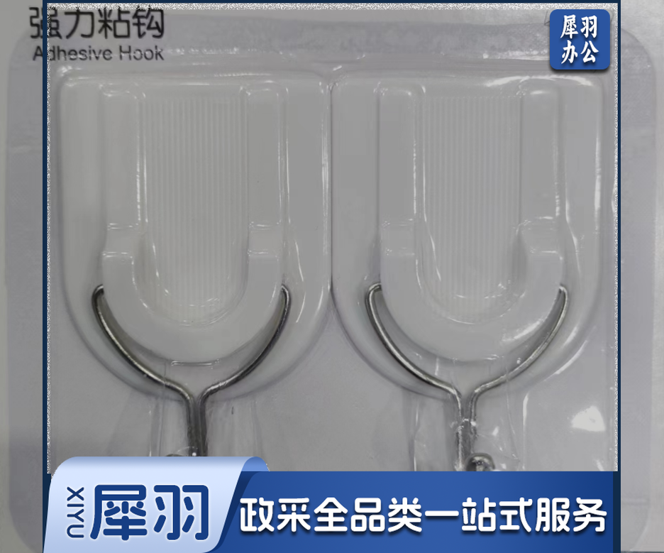 挂钩 强力粘钩无痕免打孔挂钩贴粘钩贴钥匙毛巾抹布贴衣服挂钩（1个价1.5）