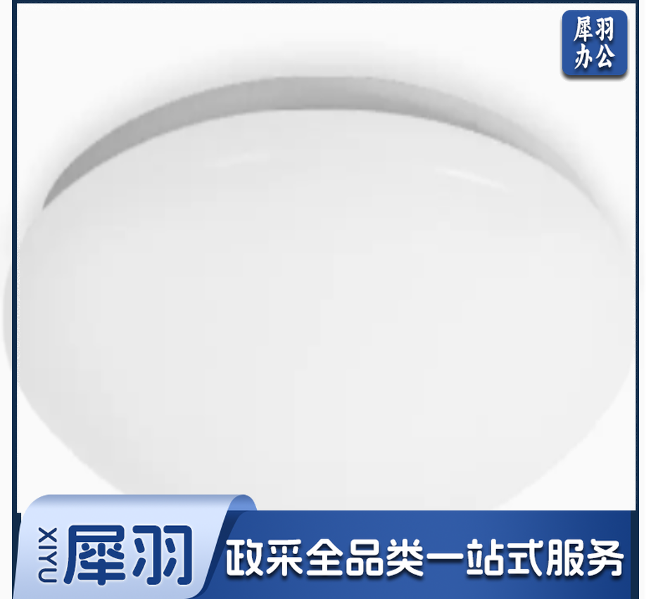 LED吸顶灯 24W 楼道灯楼梯间吸顶灯