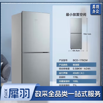 美的（Midea）冰箱 176升两门双开门家用 自动低温补偿 节能低音 持久锁冷 榭湖银 BCD-176CM