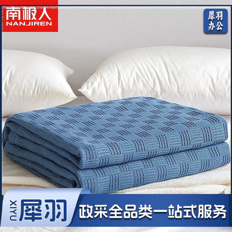 南极人（NanJiren）毛巾被 全棉纱布毯子毛毯可水洗空调毯纯棉成人午睡毯150*200cm