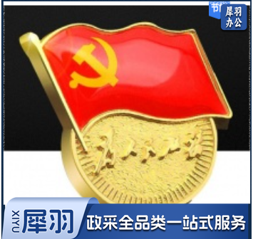 党徽徽章 加厚（磁吸）