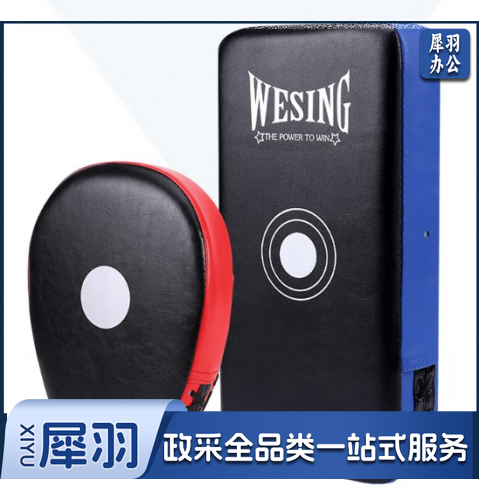 九日山/wesing脚靶手靶