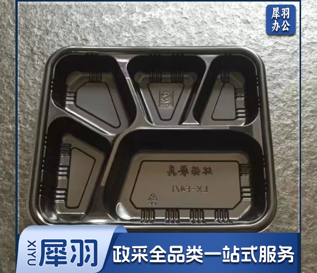 一次性快餐盒  塑料外卖打包饭盒 全黑五格