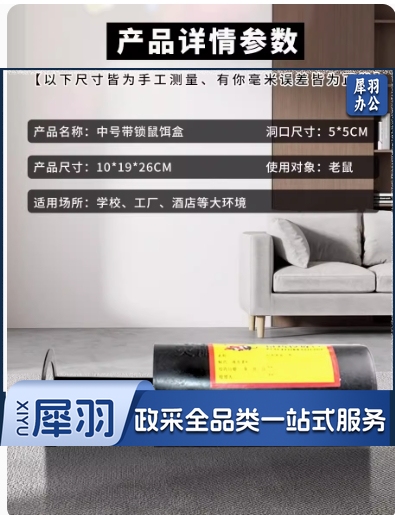 老鼠盒抽屉式毒饵站列车毒饵盒老鼠屋诱饵站铁路驱鼠捕鼠盒鼠饵站5个装