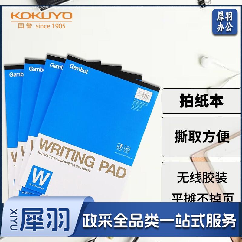 A4 70 竖翻本A4-128