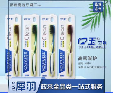 牙刷 柔软男女独立包装牙刷 竹炭