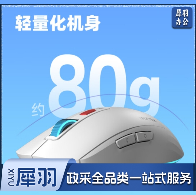 科大讯飞 AI智能鼠标AM50 无线鼠标 蓝牙鼠标 AI写作问答 智能生成PPT 无线充电 办公鼠标 白色