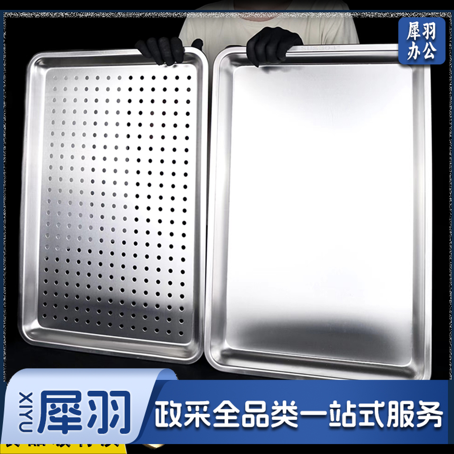 60*40+深4.8cm 304不锈钢滤水盘蒸饭盘 浅盘带孔