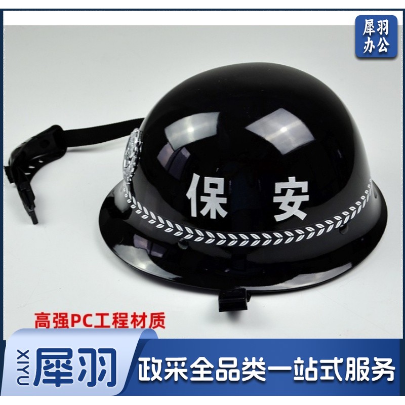 保安防暴头盔金属防爆钢盔pc头盔防护头盔安全帽战术头盔