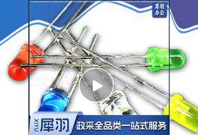 发光二极管 红色