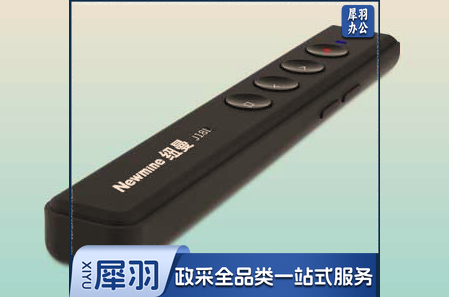 纽曼 激光笔 J18L hysm-240318101805