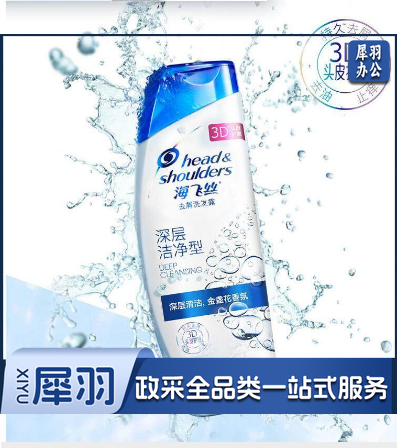 海飞丝洗发水深层洁净400ml