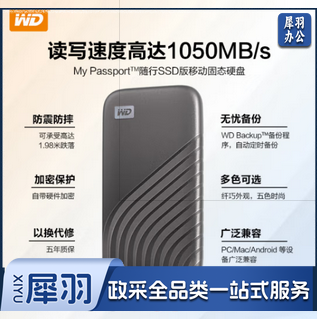 西部数据(WD)1TB NVMe 移动固态硬盘（PSSD）My Passport随行SSD Type-C接口 传输1050MB/sWDBAGF0010BGY-CESN