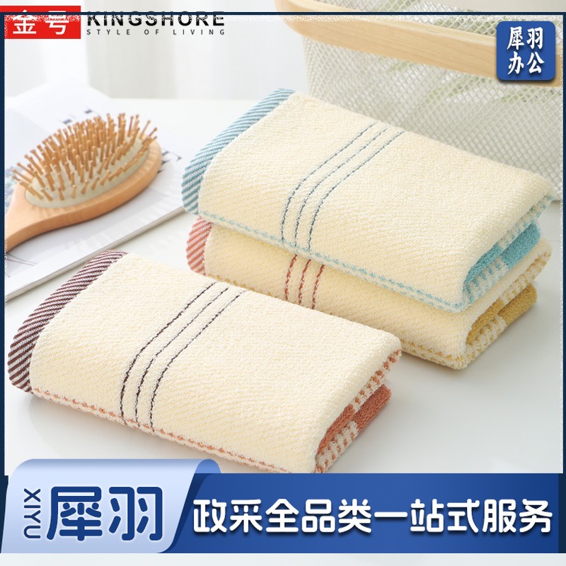 金号毛巾 纯棉提锻商务家用洗脸毛巾 成人洗澡面巾 毛巾纯棉洗脸洁面巾 吸水加厚男女士擦脸手巾 2条装 76*33CM