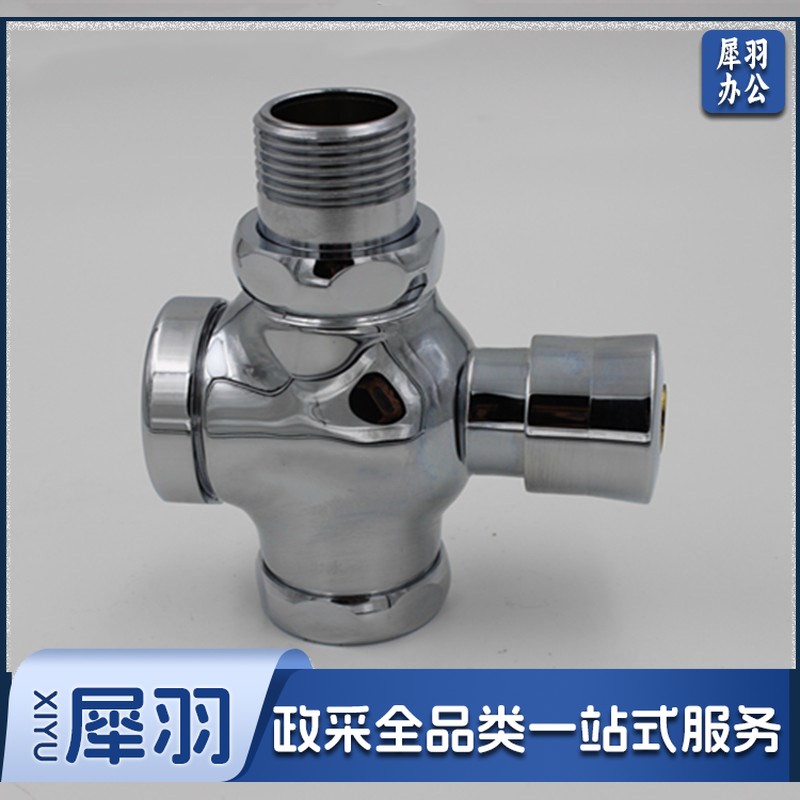 延时手按式大便冲水阀厕所蹲便器四通冲洗阀蹲坑铜芯阀门 中体