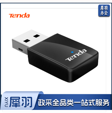 腾达 650M免驱5G双频  USB无线网卡WIfi 无线路由器   U9