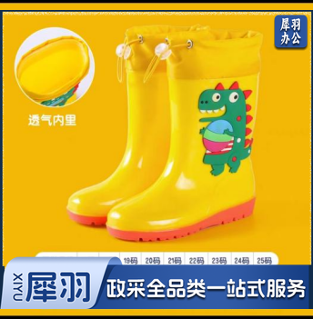 儿童雨鞋（码数请联系客服）