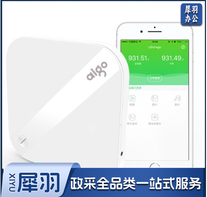 爱国者（aigo）1TB USB3.0 智能移动硬盘 HD800 白色 手机硬盘 支持苹果 安卓 手机平板自动备份 SD卡扩展