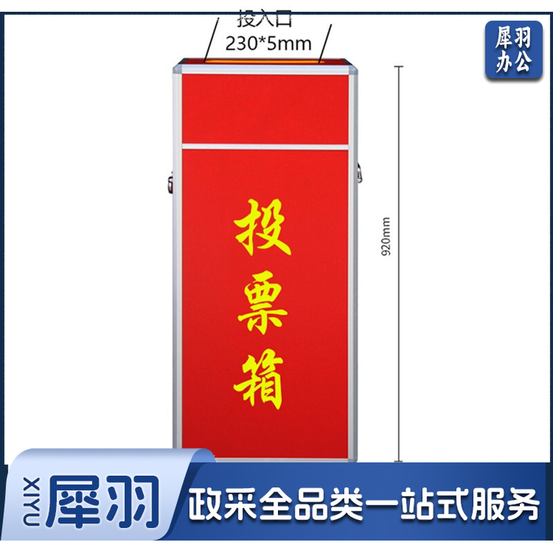 投票箱 铝合金可拆装大中小号投票箱票箱带轮子选举箱集票箱 红色加大号(带轮子) hysm-230925152049