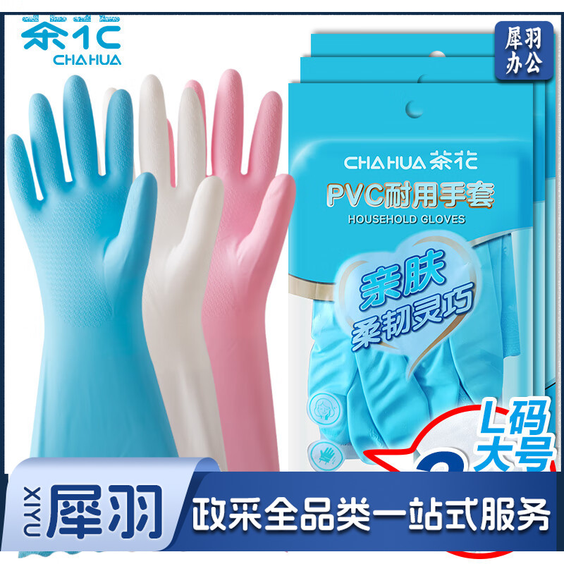 茶花 橡胶手套清洁手套厨房洗碗手套家务洗衣防水胶手套 颜色随机 常规款L码 C78013