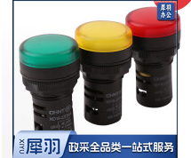 指示灯，ND16-22DS/4 ，AC36V/380V（红黄绿可选），下单注明颜色20个起售，图片仅供参考，下单前务必咨询参数