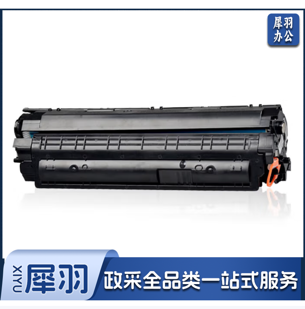 天威 CE285A 碳粉 适用惠普CE285A /HP P1102W m1132mfp m1212nf