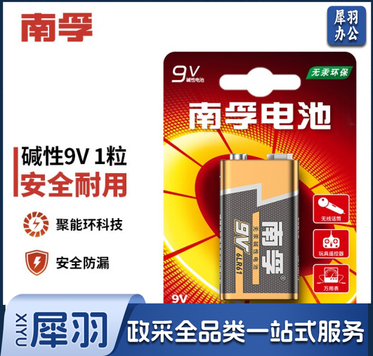 南孚9V电池