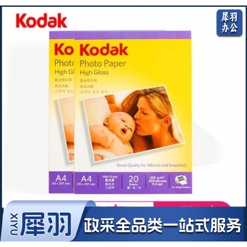 柯达相纸KODAK高光相纸 A4 高光 230克 20张