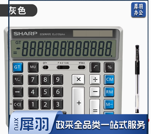 夏普EL-2135 PLUS电脑按键大号银行计算器财务会计办公双重电源12位数太阳能电子计算机大屏幕手动关机