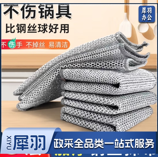 钢丝洗碗布不沾油钢丝球抹布厨房专用金属丝清洁布双面银丝仿刚丝 银丝抹布20*20cm 加厚3层