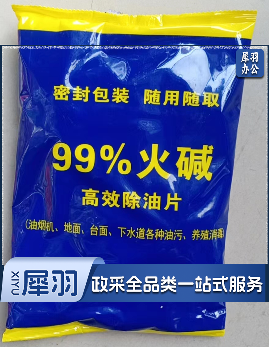 强力去重油污火碱 1000克
