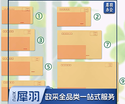 7号定制字信封，图片仅供参考，下单前务必咨询