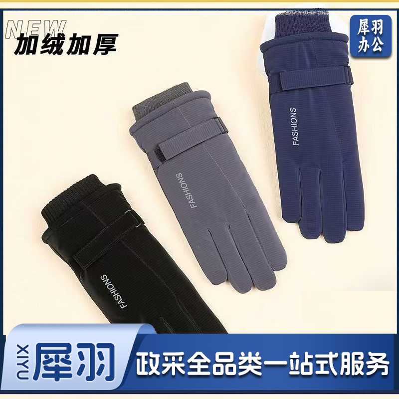 加绒加厚防风寒学生可爱骑行电动车手套