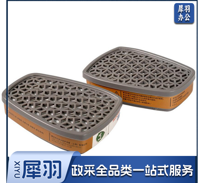 霍尼韦尔/Honeywell 75001BCN有机蒸汽滤毒盒一对