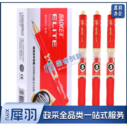 宝克红色签字笔（BAOKE） PC1911红色0.5mm按动中性笔红色签字笔 子弹头水笔 签字笔 12支/盒